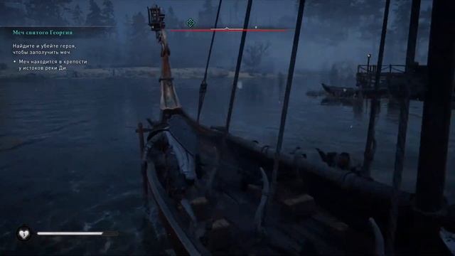 Assassin's Creed Вальгалла - DLC РЕЧНЫЕ НАБЕГИ . ФИНАЛ : РЕКА ДИ И ЧУДЕСНЫЙ МЕЧ СВЯТОГО ГЕОРГИЯ . смотреть онлайн