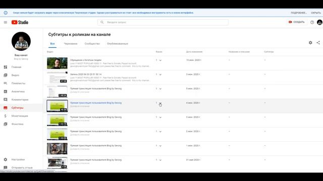 Как изменить и потом редактировать субтитры в вашем снятом и уже перемещённом в YouTube видеоролик смотреть онлайн