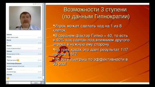Формирование навыков интуиции на грани телепатии. смотреть онлайн