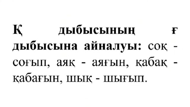 Қазақ тілі, 2 сынып, 25 сабақ смотреть онлайн