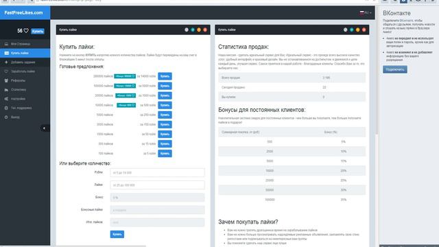 Как накрутить подписчиков ВКонтакте | Накрутка подписчиков в группу ВК - БЕСПЛАТНО!!! смотреть онлайн