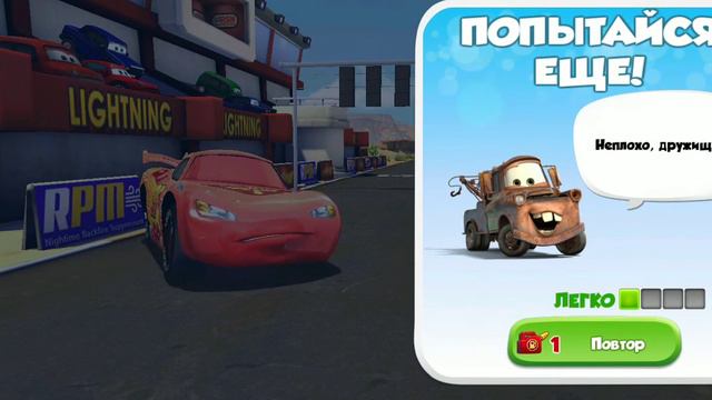 Cars Fast as Lightning Lightning McQueen Lose смотреть онлайн
