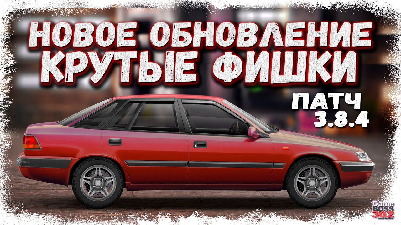 НОВОЕ ОБНОВЛЕНИЕ 3.8.4 — Я ПОЧТИ ДОЖДАЛСЯ | НОВОЕ МЕНЮ, РЕЖИМ СТРИМЕРА | Drag Racing Уличные гонки смотреть онлайн