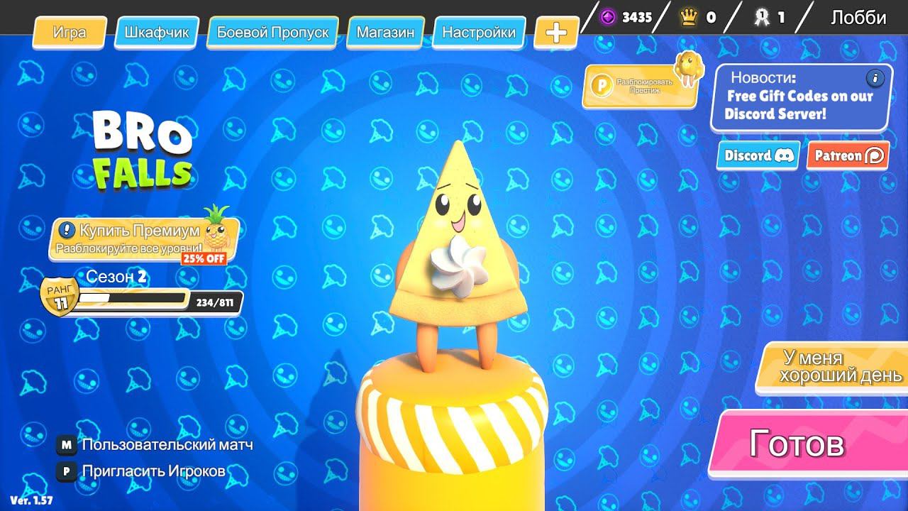 BRO FALLS: ULTiMATE SHOWDOWN