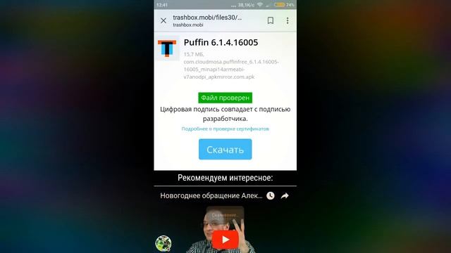 Как зайти в Аватарию через телефон? смотреть онлайн