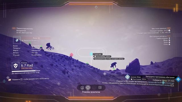 отправляемся изучать космос в No Man's Sky смотреть онлайн