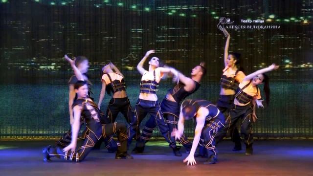 Театр Танца Алексея Велижанина. Танец "Притяжение" смотреть онлайн