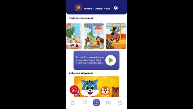 Обзор книги В новый год с новыми сказками❄️☃️? смотреть онлайн