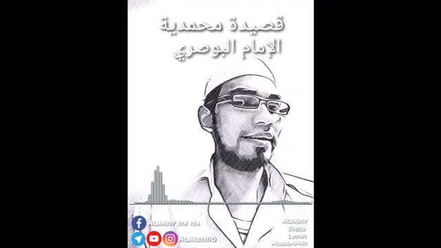 قصيدة محمدية الإمام ابو عبد الله البوصري qosidah burdah/qosidah Muhammadiyah смотреть онлайн