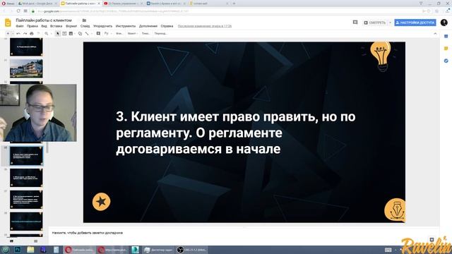 Пайплайн студии: работа с клиентом