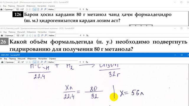 #ХИМИЯ #ХИМИЯИ ОРГАНИКӢ #ТЕСТИ 123 - 128 смотреть онлайн