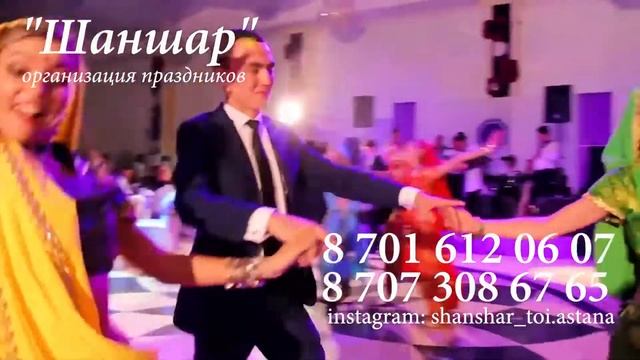 Индийский интерактивный танец Астана/ Шаншар организация праздников смотреть онлайн