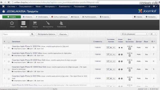 Интернет-магазин на Joomla - 15. Связанные продукты смотреть онлайн