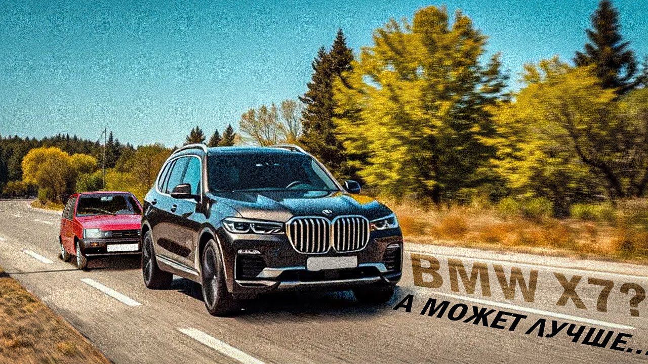 BMW X7 из Кореи. Выгодно? Её не очевидный КОНКУРЕНТ (но это не точно) смотреть онлайн