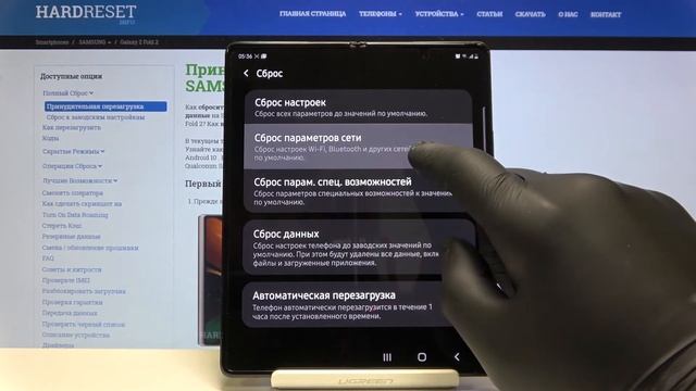 Сброс сетевых установок Samsung Galaxy Z Fold 2 / Как скинуть опции сети на Samsung Galaxy Z Fold 2 смотреть онлайн