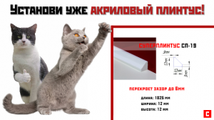 Эстетично закрыть небольшой зазор на ванне не проблема! Акриловый плинтус СП-19 | До-После монтажа