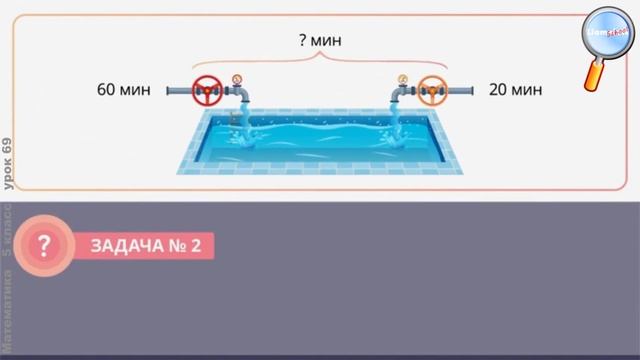 Математика 5 класс (Урок№69 - Задачи на совместную работу.) смотреть онлайн