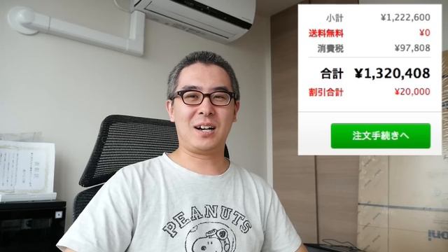 ついにMac Pro ポチったった！！！