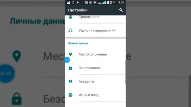 Как написать на заблокированном экране смотреть онлайн