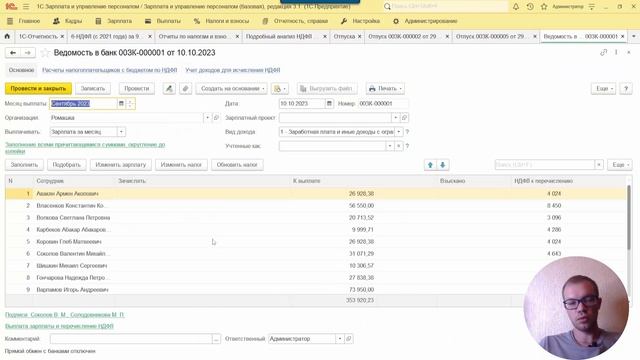 Как исправить (пересчитать) отпуск в 1С и сломать 6-НДФЛ смотреть онлайн