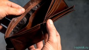 Украли кошелек - толкование сонника