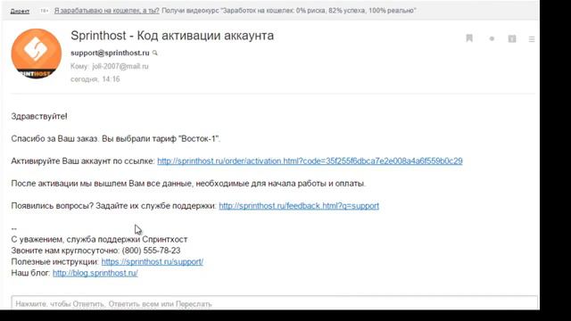 Что такое хостинг. Как зарегистрировать домен| Елена Брайн смотреть онлайн