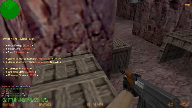 Counter-strike 1.6 зомби сервер №427 [VIP+ADMIN+BOSS+AWP ASIIMOV+ПАУТИНКА+ГРАБ] смотреть онлайн