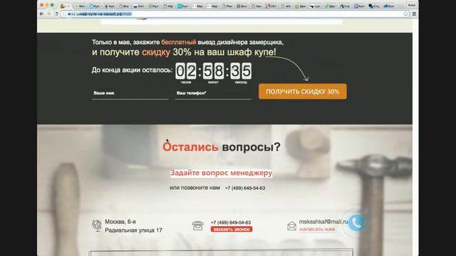 Хочешь рост продаж? Докрути сайт! смотреть онлайн
