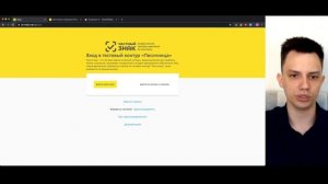 Фарма.Просто - регистрация в системе