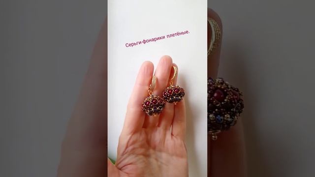 ✨Новинка!Серьги для любительниц эксклюзивных украшений ручной работы. смотреть онлайн