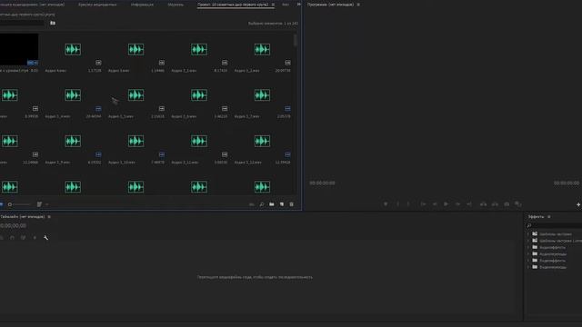 Adobe Premiere Pro пропал таймлайн [Недо-видео-урок] (Случайно нажал Ctrl+W) смотреть онлайн