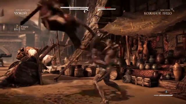 Mortal Kombat XL ЧУЖОЙ ТРИ КРУТЫХ СТИЛЯ FIRE ORION смотреть онлайн
