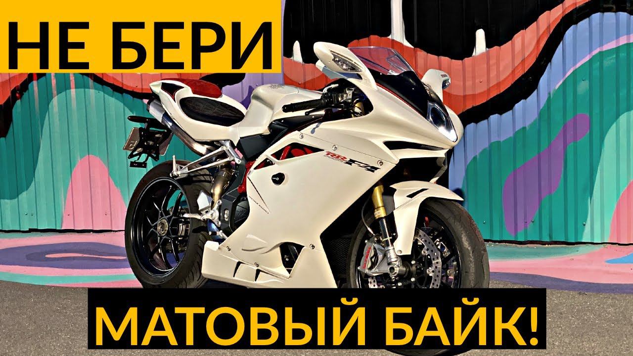 Не бери матовый мотоцикл (или машину). Сложности детейлинга смотреть онлайн