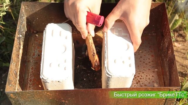Как разжечь брикеты руф быстро и просто? смотреть онлайн