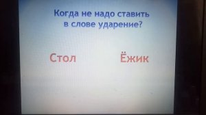 Урок по  русскому языку 1 класс  Ударение