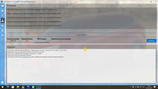 Часть 2. Перепрошивка Sync 3 c версии 3.0 до 3.4 с навигацией. смотреть онлайн