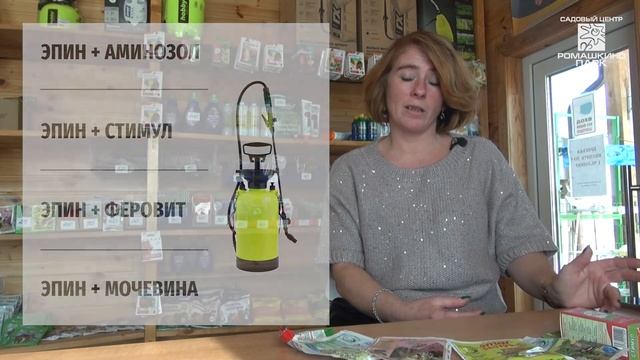 Эпин Циркон и другие стимуляторы роста растений