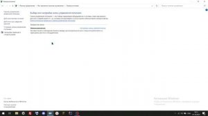 Как добавить "Высокую производительность" в электропитание?