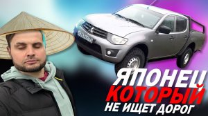 Обзор и продажа Mitsubishi L200