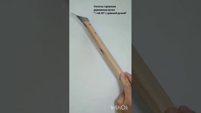 Лопатка для установки натяжного потолка 45 градусов с длинной ручкой. Инструмент от компании РКК. смотреть онлайн