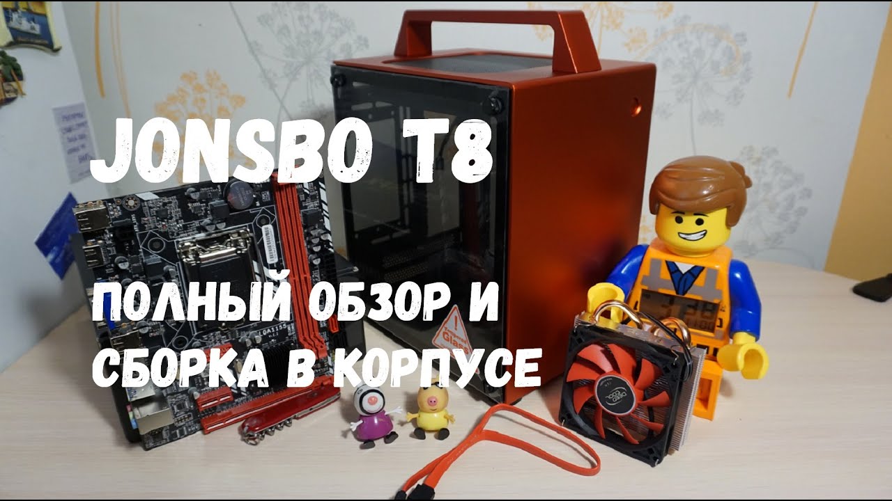 Компактный корпус JONSBO T8 полный обзор и сборка смотреть онлайн