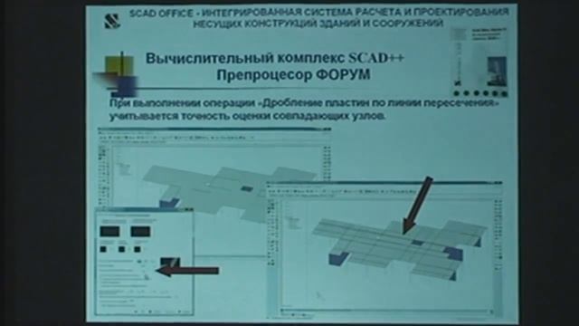 SCAD Office 21.1. Новые возможности смотреть онлайн