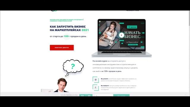 КАК НАЙТИ ХОРОШЕГО ПОСТАВЩИКА ТОВАРОВ НА МАРКЕТПЛЕЙС смотреть онлайн