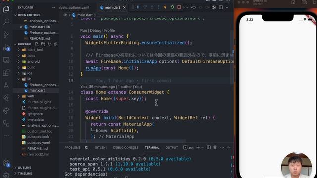 #1 Riverpod2.0×FireabaseでTODOアプリ 自動生成って便利じゃね？編 смотреть онлайн