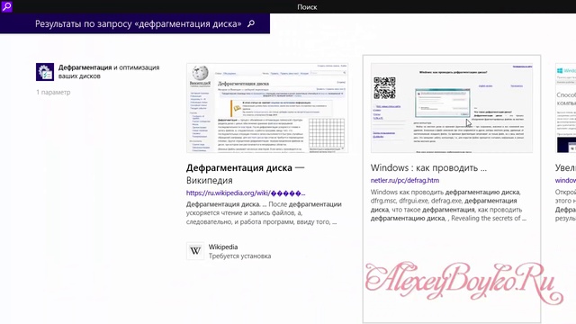 Windows 8 дифрагментация диска С смотреть онлайн