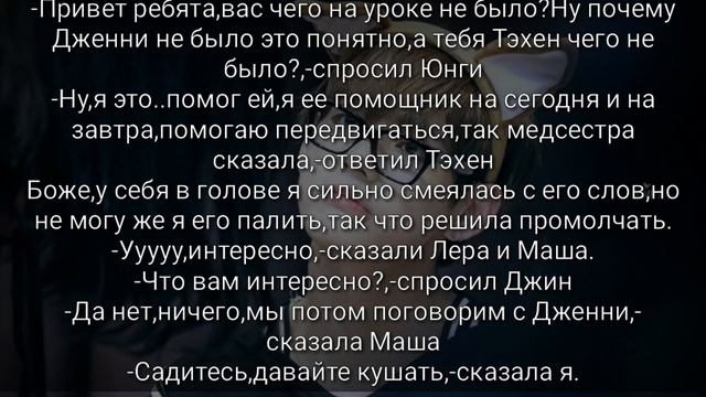 "Твой парень Мин Юнги" "Ким Тэхен" 17-ая часть! смотреть онлайн