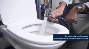 Как использовать гигиенический душ GROHE Trigger Spray?