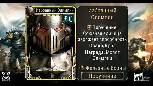 Осада вышла на новый уровень | The Horus Heresy: Legions смотреть онлайн
