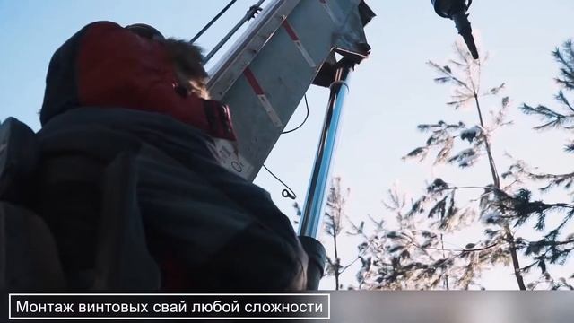 "ВИНТОВЫЕ-СВАИ.ПЕРМЬ" Производство и монтаж винтовых свай смотреть онлайн