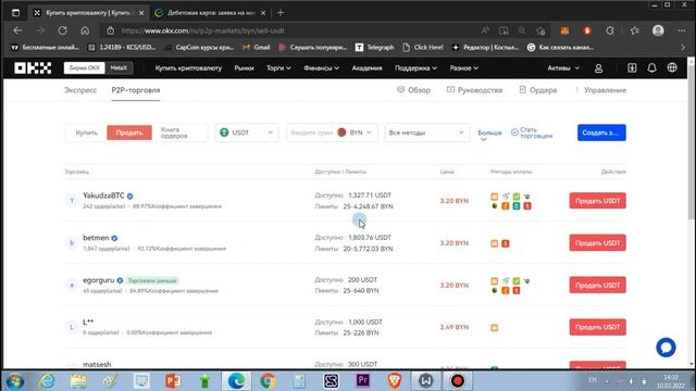 вывод и ввод рублей на карту с биржи криптовалют (РБ,РФ) смотреть онлайн
